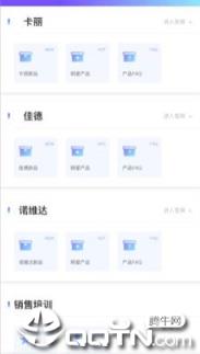 三品牌渠道宝app