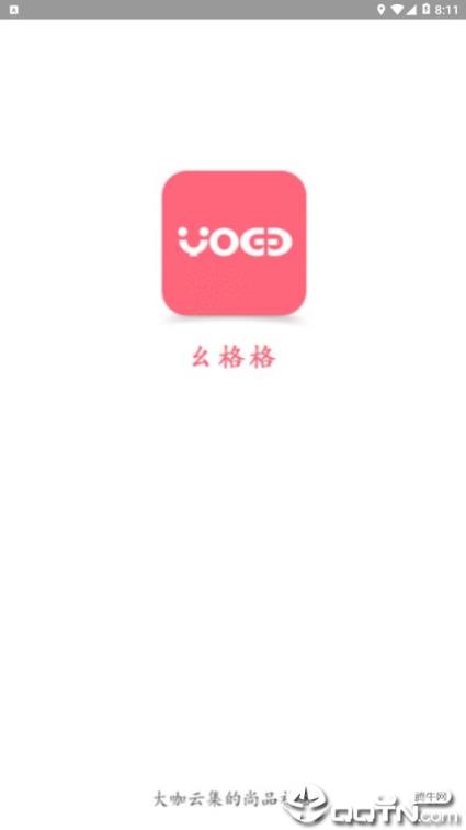 幺格格