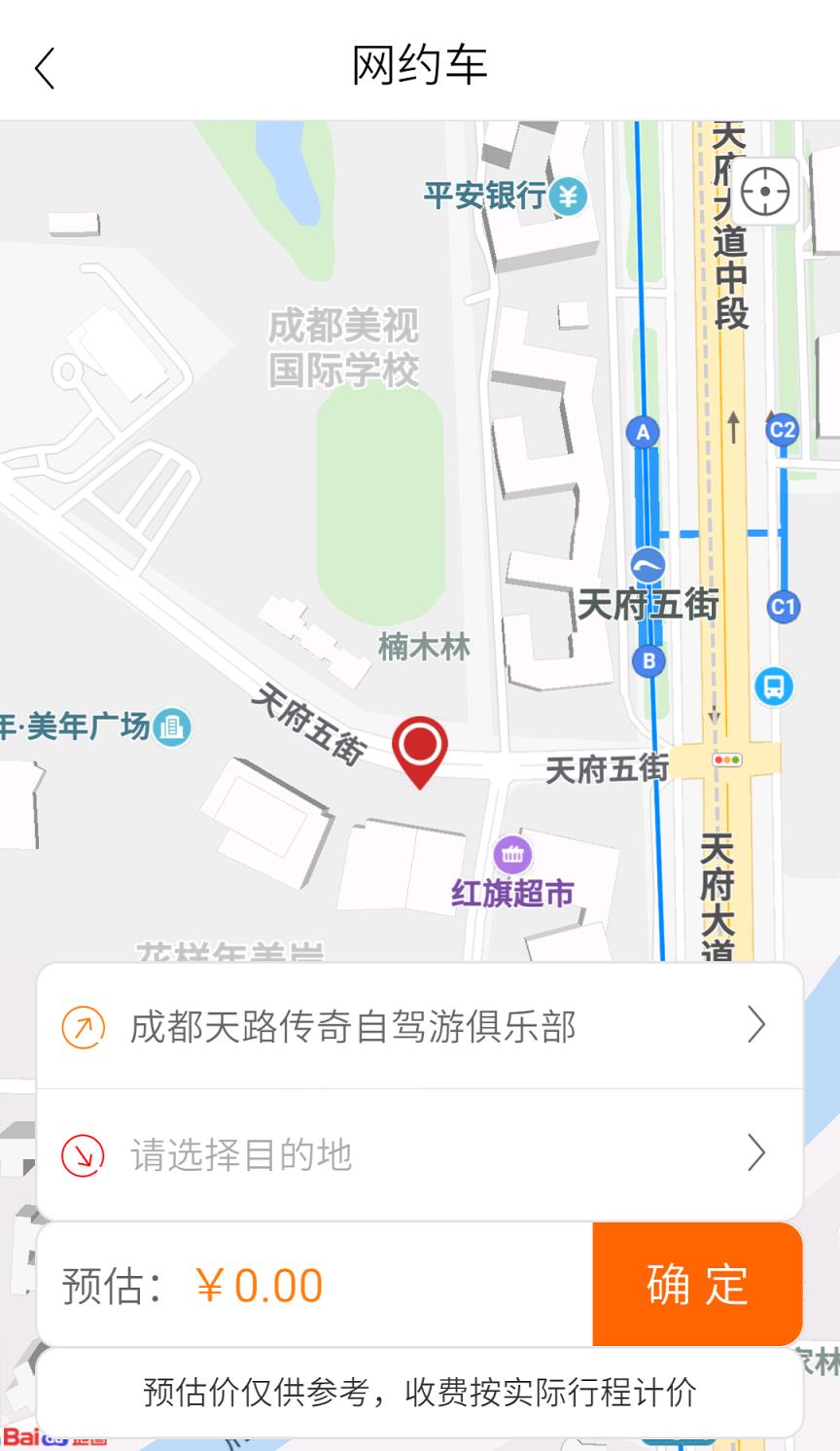舒行约车