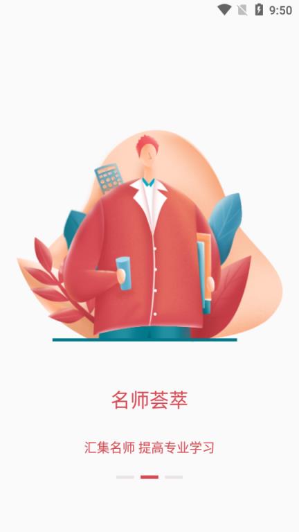 ​﻿一点知道高教版