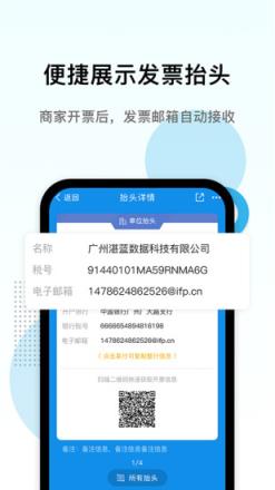 电子发票打印app