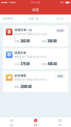 爱拓客掌柜app
