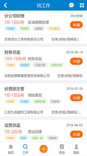 庆阳人力资源网