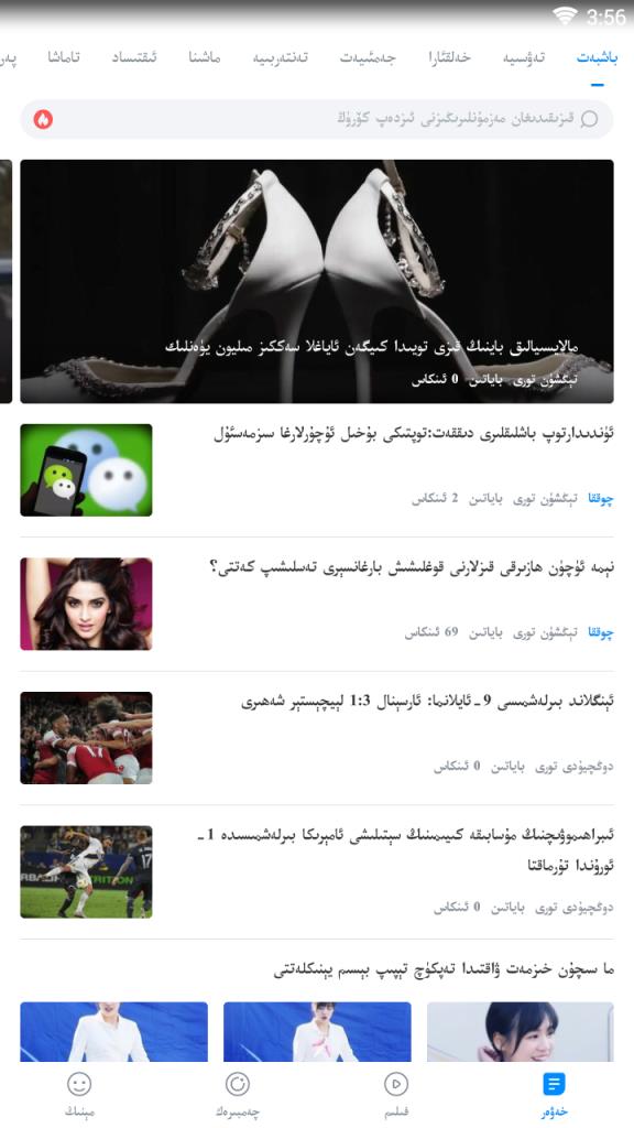 努尔网维吾尔版