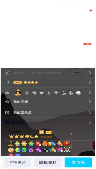 QQ账号隐藏软件安卓app