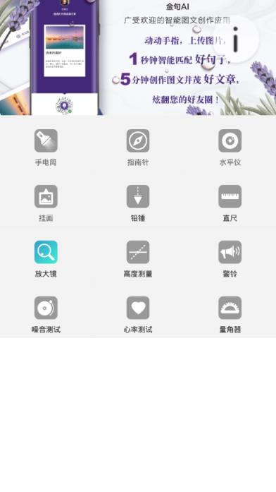 优通放大镜app