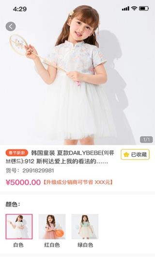 韩品分销app最新版