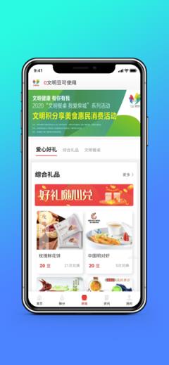 我爱泉城app