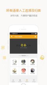 一句话心情语录app