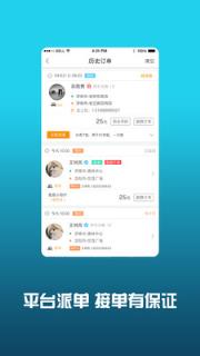 小叫车司机app