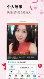 我要恋爱相亲婚恋