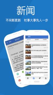 齐鲁软件园app

