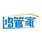 鸿管家