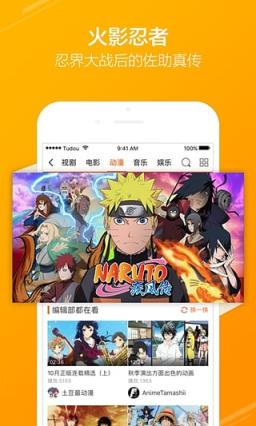 土豆会员账号共享获取器2021版