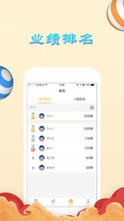 果然好配送App