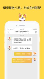 金矢留学