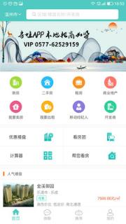 房娃找房
