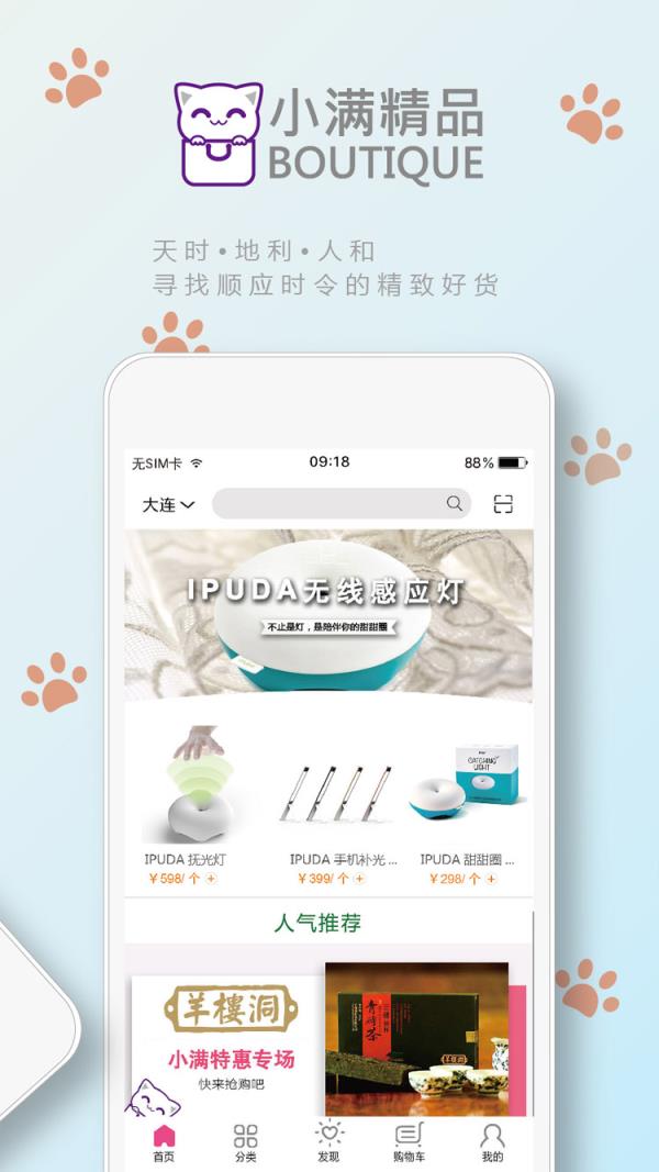 小满精品app