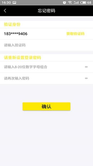 无悠出行司机端