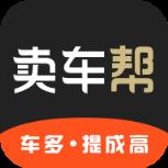 卖车帮