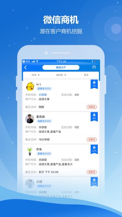 自销猫慧销售app