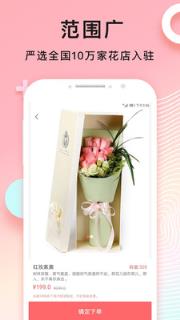 鲜花网订花