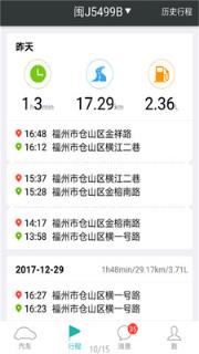 保汇通app