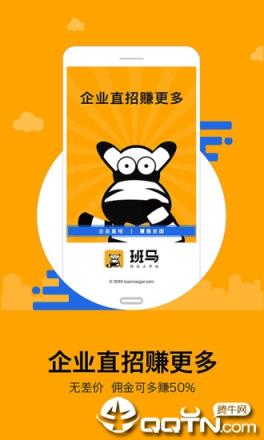 班马经纪人app
