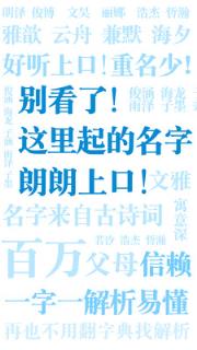 宝宝起名取名字