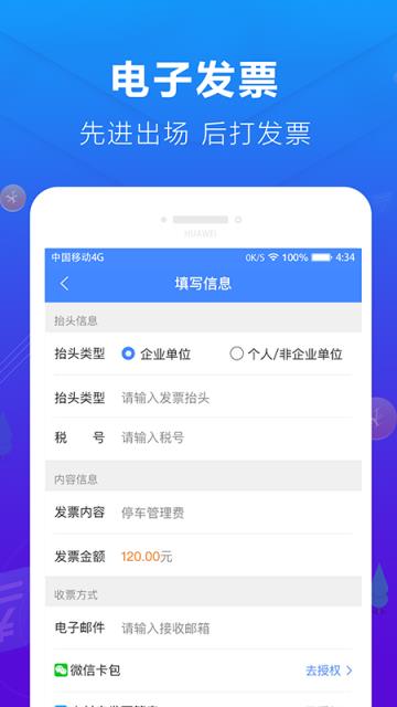 蜻蜓停车app