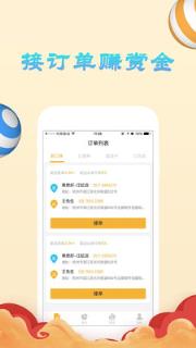 果然好配送App