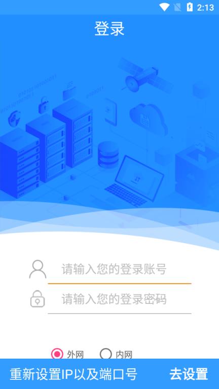 智慧后勤天津市眼科医院