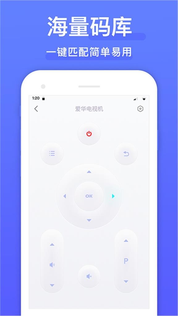 全能空调遥控器app