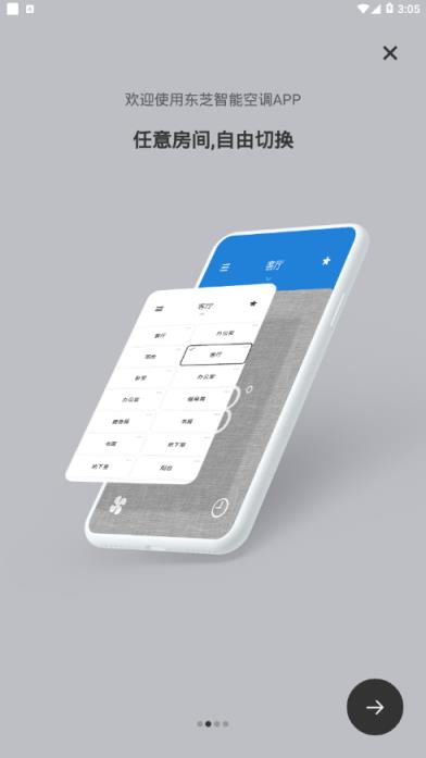 东芝IMD线控器app