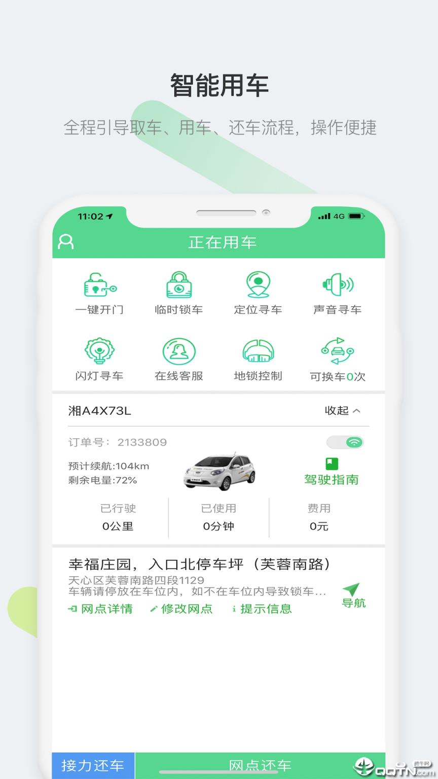 先导出行app