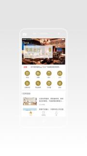国贸服务app