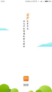 粉丝圈
