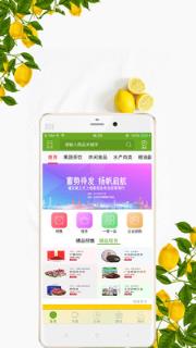 域农网App