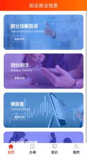 办事直通车app
