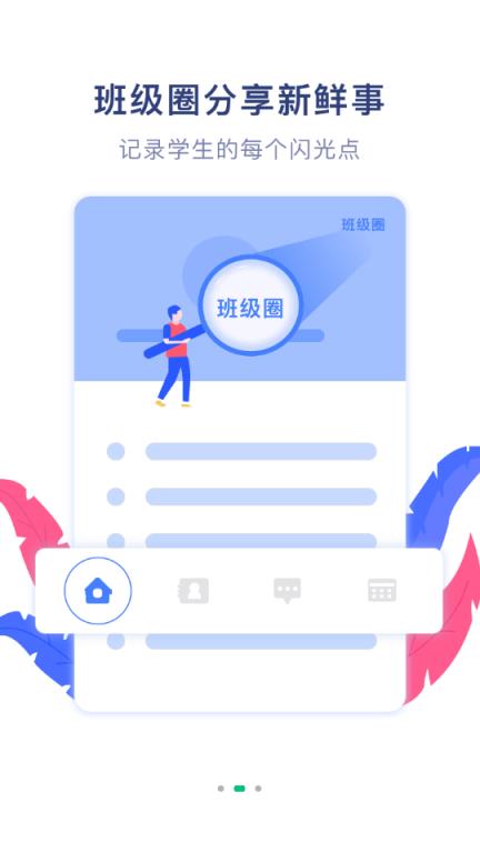 双中校园app