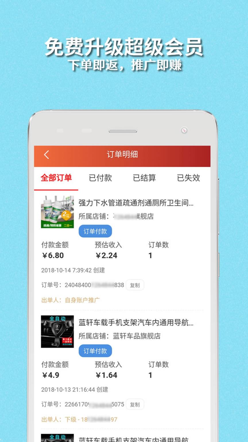 购宝乐app