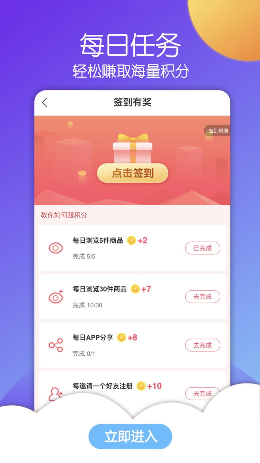 惠买宝app