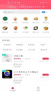 幸福永平app