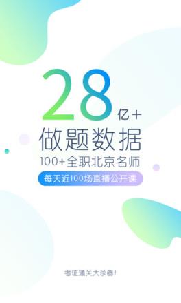 造价师万题库