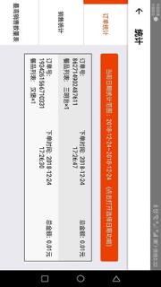智慧餐厅商家版app