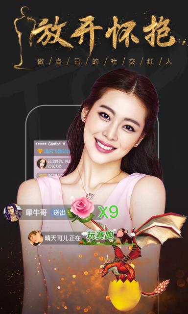 红人直播微博版
