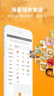 童肴宝宝辅食食谱
