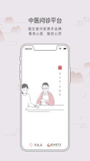 枣大夫app