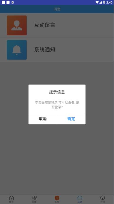 淄博供需平台app