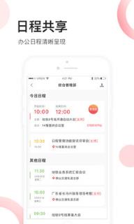 佛山地铁员工APP
